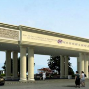 石家莊人民醫學(xué)高等專(zhuān)科學(xué)校