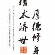 遼寧醫學(xué)院