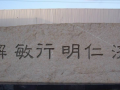 大連醫科大學(xué)中山學(xué)勵志話(huà)語(yǔ)