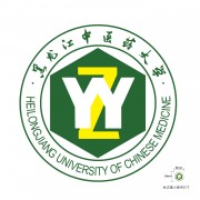 黑龍江中醫藥大學(xué)