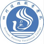 四川護理職業(yè)學(xué)院