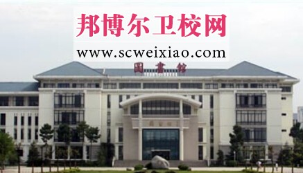 福建衛生職業(yè)技術(shù)學(xué)院圖書(shū)館