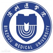 濱州醫學(xué)院