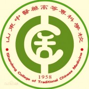 山東中醫藥高等專(zhuān)科學(xué)校
