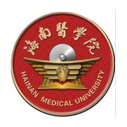海南醫學(xué)院
