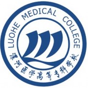 漯河醫學(xué)高等專(zhuān)科學(xué)校