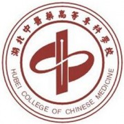 湖北中醫藥高等專(zhuān)科學(xué)校