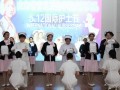 山東省青島衛生學(xué)校護士節