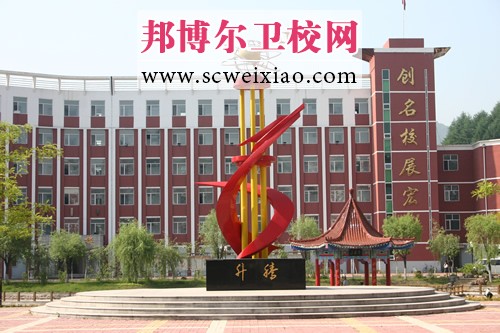 通化市衛生學(xué)校