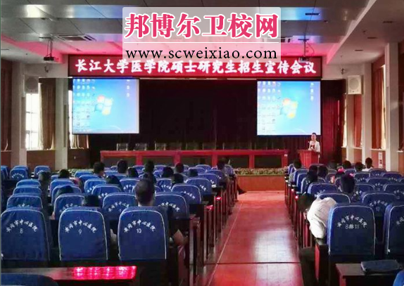長(cháng)江大學(xué)醫學(xué)院