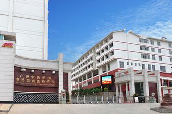 廣西中醫藥大學(xué)賽恩斯新醫藥學(xué)院