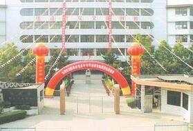 閩東衛生學(xué)校