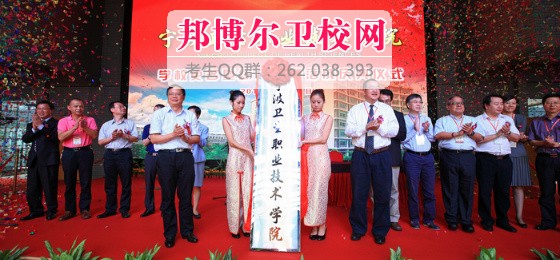 寧波衛生職業(yè)技術(shù)學(xué)院