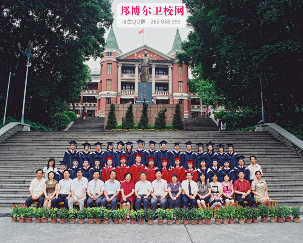 中山大學(xué)中山醫學(xué)院3