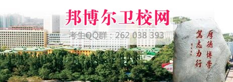 新疆醫科大學(xué)什么專(zhuān)業(yè)好及有哪些專(zhuān)業(yè)