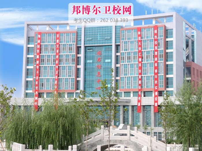 華北煤炭醫學(xué)院冀唐學(xué)院1