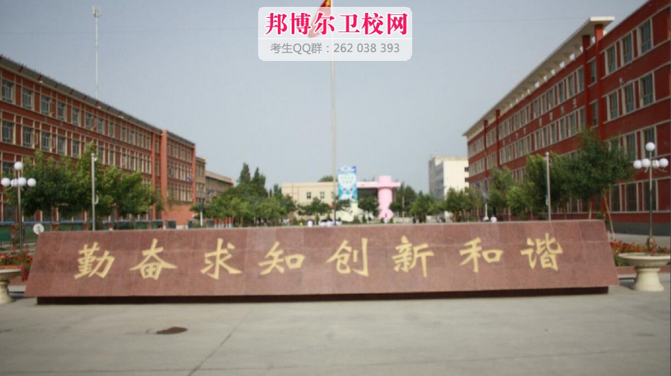 新疆巴州衛生學(xué)校什么專(zhuān)業(yè)好及有哪些專(zhuān)業(yè)