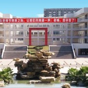 四川省宜賓衛生學(xué)校