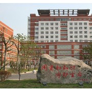 常州衛生高等職業(yè)技術(shù)學(xué)校