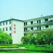 武漢市第二衛生學(xué)校
