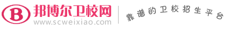 衛校網(wǎng)