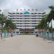 湛江中醫學(xué)校