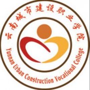 云南城市建設職業(yè)學(xué)院