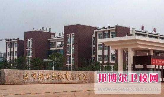 咸寧衛生學(xué)校有哪些專(zhuān)業(yè)