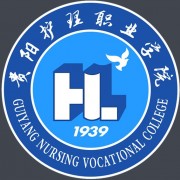 貴陽(yáng)護理職業(yè)學(xué)院惠水校區