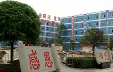 四川省成都衛生學(xué)校招生辦聯(lián)系電話(huà)