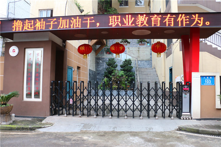 重慶醫藥經(jīng)貿衛生學(xué)校網(wǎng)站網(wǎng)址
