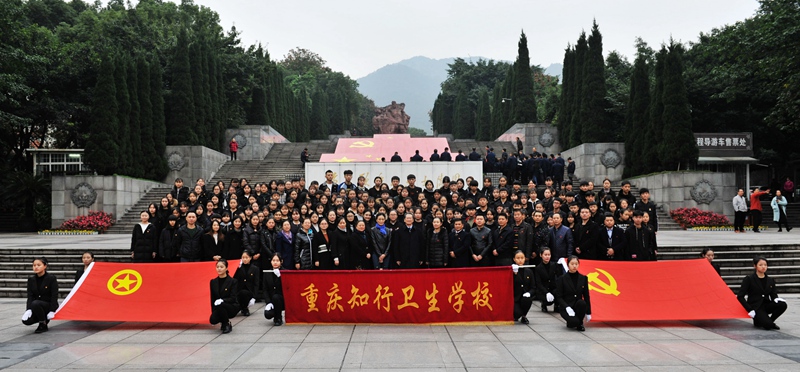 重慶知行衛生學(xué)校有哪些專(zhuān)業(yè)