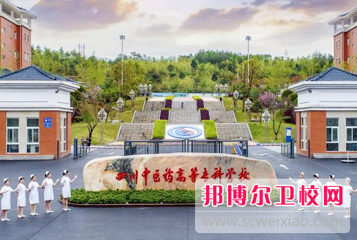 四川中醫藥高等專(zhuān)科學(xué)校有哪些專(zhuān)業(yè)