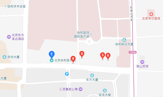 北京協(xié)和醫學(xué)院地址在哪里