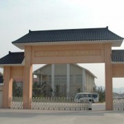 南京醫藥中等專(zhuān)業(yè)學(xué)校