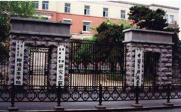 中國醫科大學(xué)招生辦聯(lián)系電話(huà)