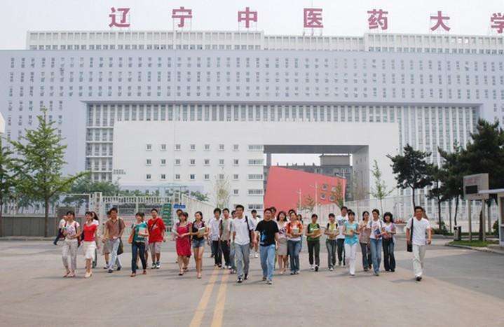 遼寧中醫藥大學(xué)2019年報名條件、招生對象