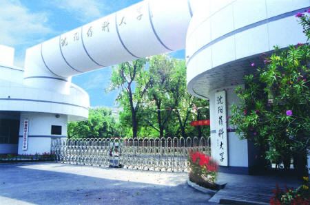 沈陽(yáng)藥科大學(xué)2019年有哪些專(zhuān)業(yè)