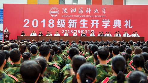 沈陽(yáng)藥科大學(xué)招生辦聯(lián)系電話(huà)