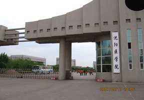 沈陽(yáng)醫學(xué)院2022年有哪些專(zhuān)業(yè)