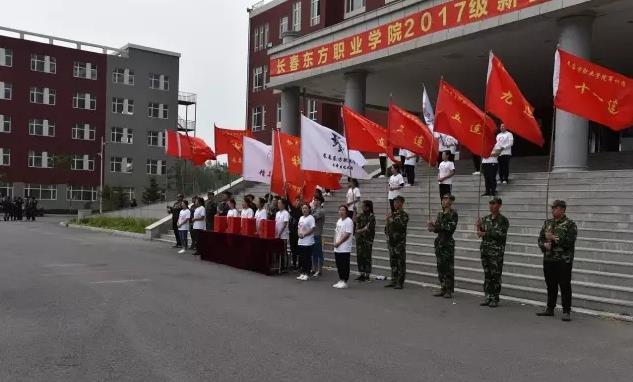 長(cháng)春東方職業(yè)學(xué)院招生辦聯(lián)系電話(huà)