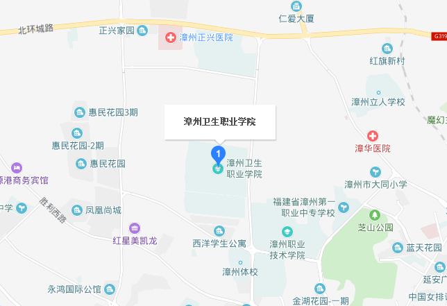 漳州衛生職業(yè)學(xué)院地址在哪里