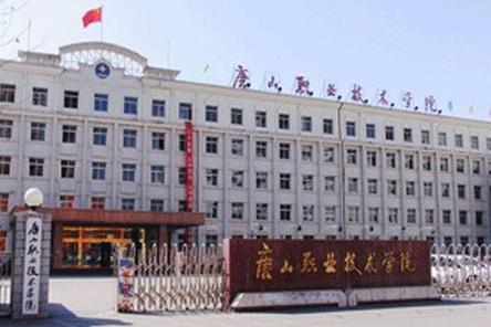 河北唐山市衛生學(xué)校2019年有哪些專(zhuān)業(yè)