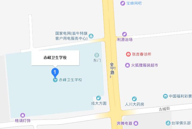 赤峰衛生學(xué)校地址在哪里