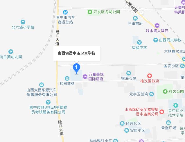 山西省晉中市衛生學(xué)校2019年地址在哪里