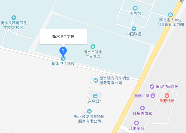 衡水衛生學(xué)校2019年地址在哪里