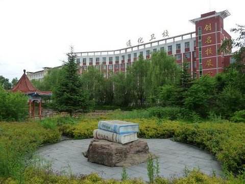 通化市衛生學(xué)校2019年有哪些專(zhuān)業(yè)