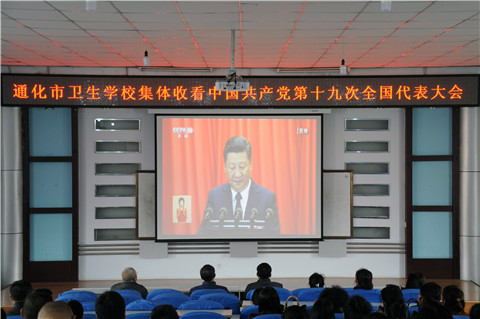 通化市衛生學(xué)校2019年招生辦聯(lián)系電話(huà)