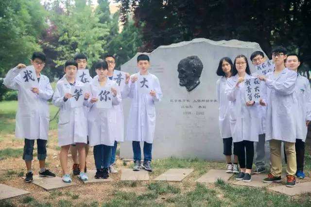 青島大學(xué)醫學(xué)院2019年報名條件、招生對象