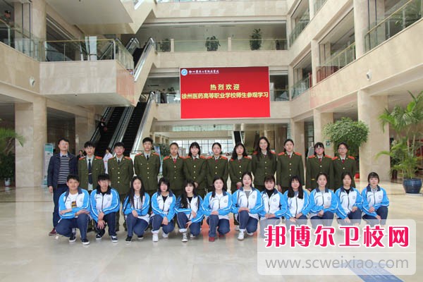 江蘇省徐州醫藥高等職業(yè)學(xué)校2019年報名條件、招生對象